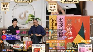 苏童做客“与辉同行”直播间畅聊童年和文学，《黄雀记》等作品售出超5万册