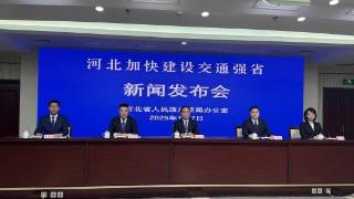 2024年完成交通投资1100亿元 河北交通强省建设取得新成绩