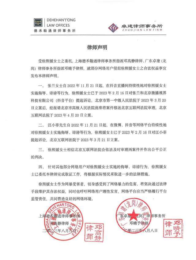 大S正式起诉张兰和汪小菲，长期侮辱诽谤