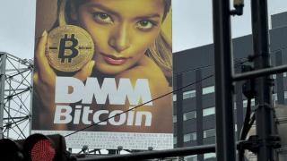 日本加密货币交易所DMM Bitcoin宣布将停止运营