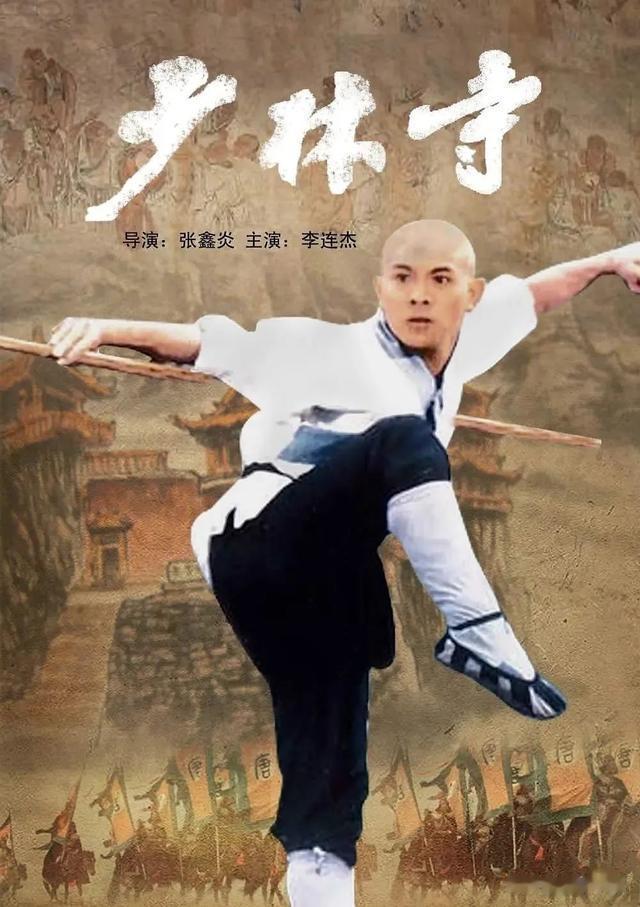 41年前票房过亿，李连杰成名作，轰动中国的武侠片