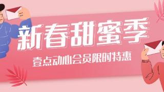 过年找对象不用愁，2025“壹点动心”新春甜蜜季重磅来袭！