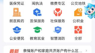 闽政通APP便捷查询台风路径 助力做好防台抗汛工作