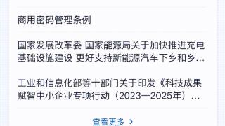 办税、查信用、下载电子营业执照……利企服务一手“掌”握！