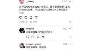 王思聪吐槽封神是垃圾 称大部分人丧失审美能力