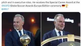 鲁梅尼格获得环球足球欧洲奖职业生涯特别成就奖