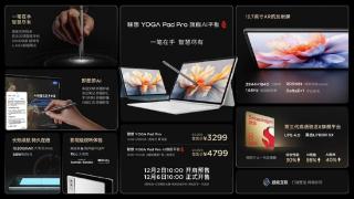 联想yogapadproai元启版开售，重塑ai办公新体验