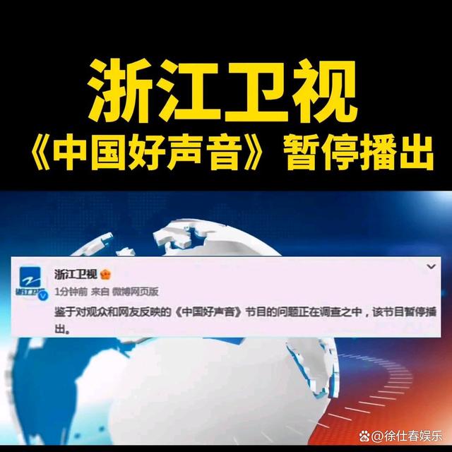 《中国好声音》暂停播出，被质疑存在偏袒，不公平和商业化问题