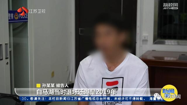 禁渔期非法捕捞螺蛳，淮安一市民坐上被告席