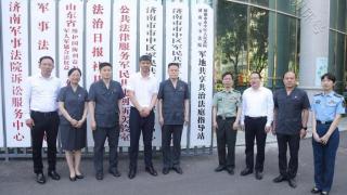 济南市中区法院成立“军地共享共治法庭指导站”