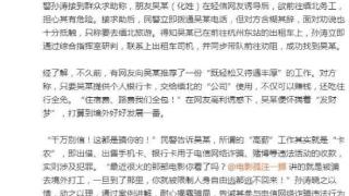 杭州小伙要去缅北发财被紧急拦截 经民警苦苦劝说终于醒悟