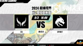 DOTA2雪如意：XG2-0轻取spirit晋级决赛！