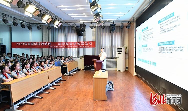 “地学科普进校园活动”走进石家庄市行知小学