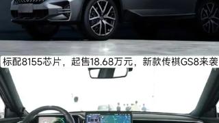 2024款传祺gs8新款车型上市，新增内饰配色