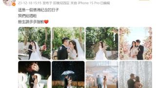 TVB艺人、《新闻女王》徐晓薇扮演者何依婷晒婚礼美照
