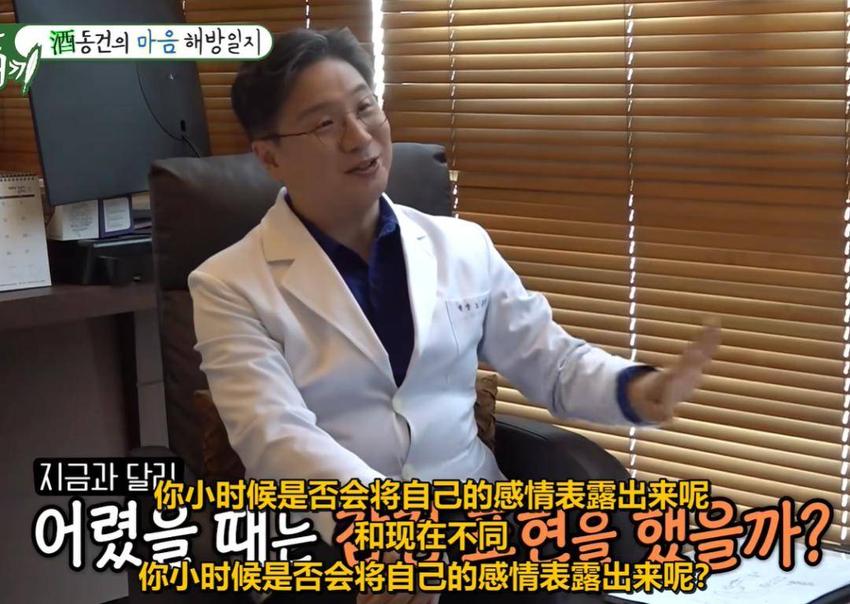 43岁韩星李东健近况曝光，模样大变求助精神病医生，自曝酗酒10年